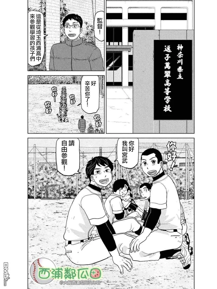第169话 第21页