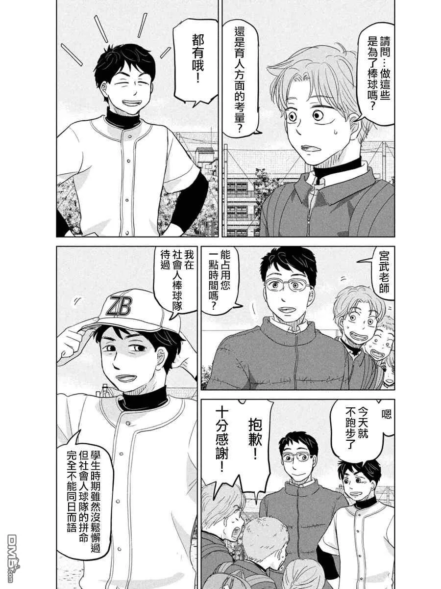 第169话 第23页