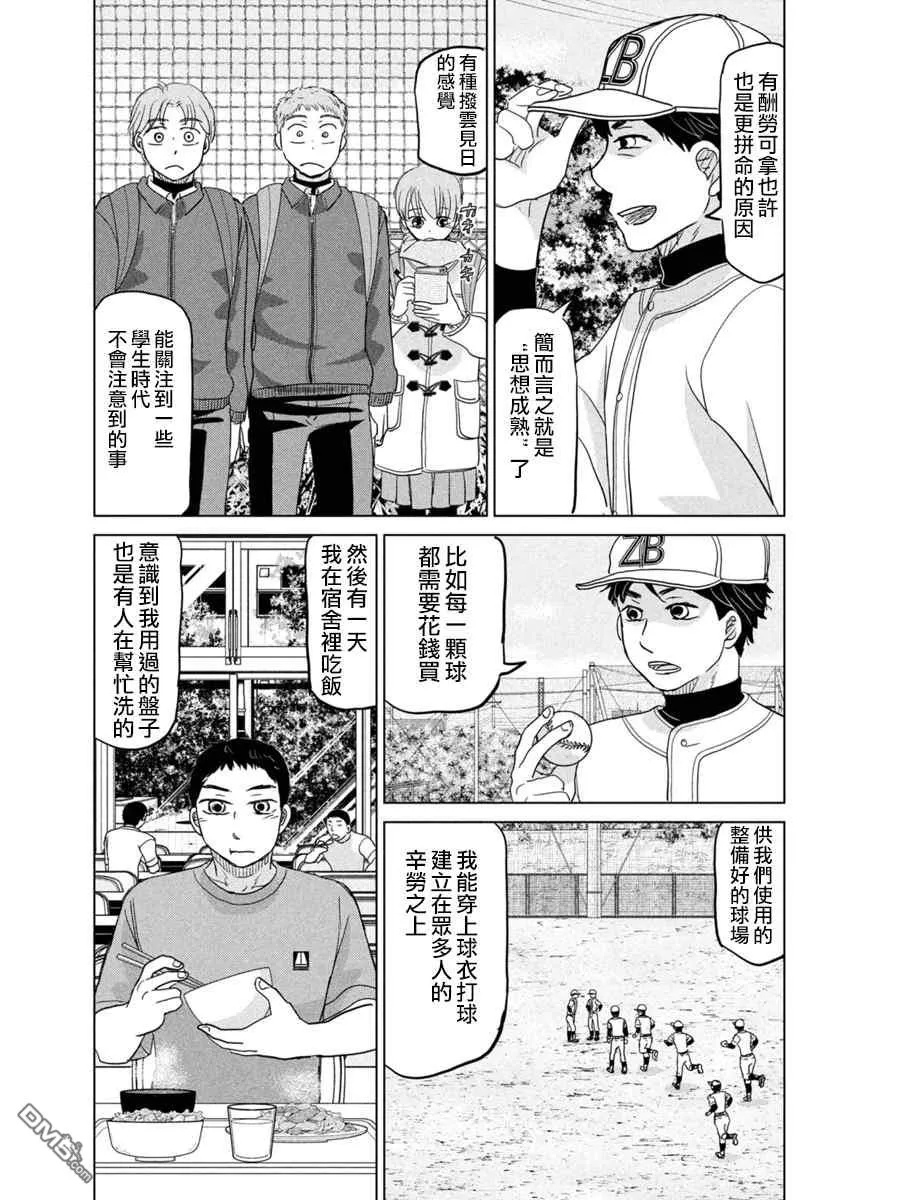第169话 第24页