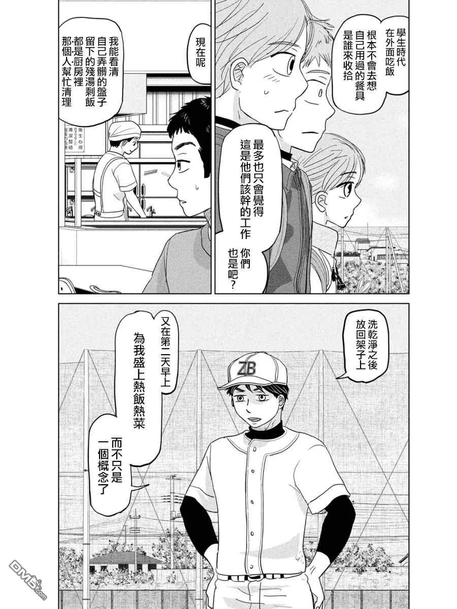 第169话 第25页