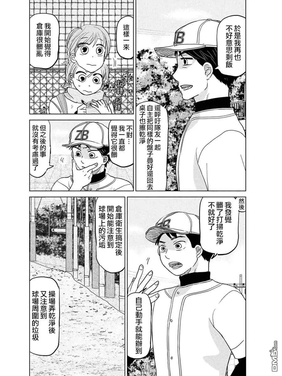 第169话 第26页