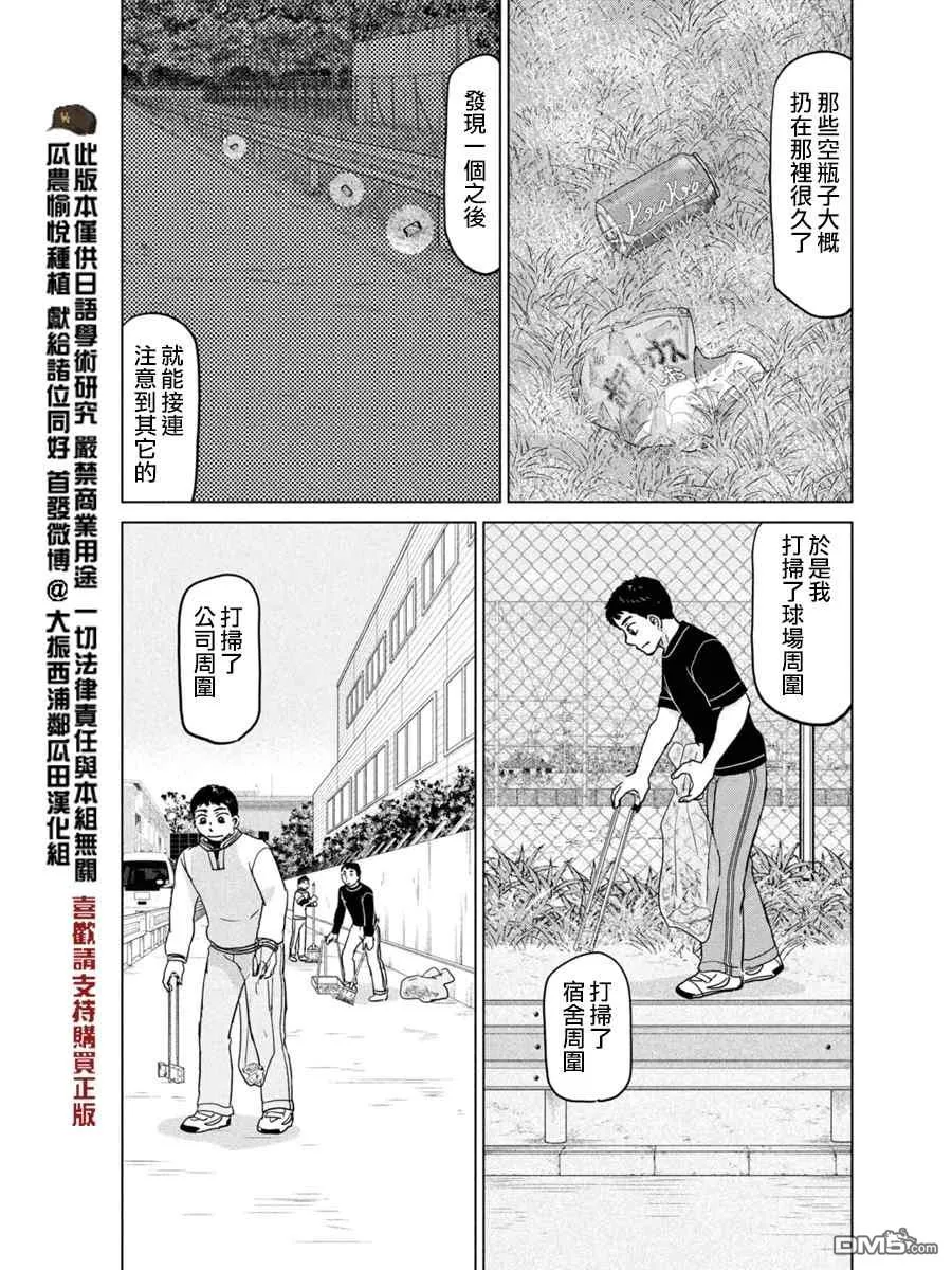 第169话 第27页