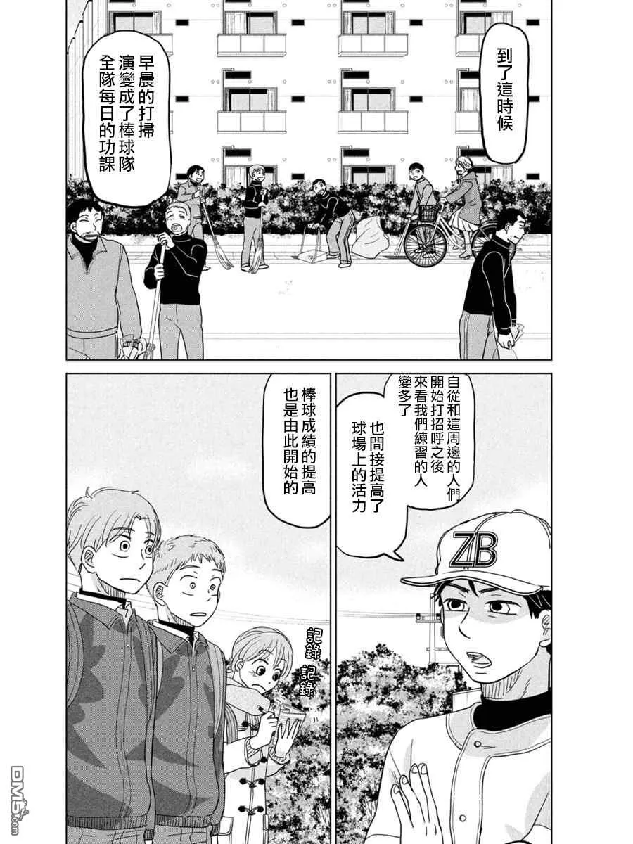 第169话 第28页