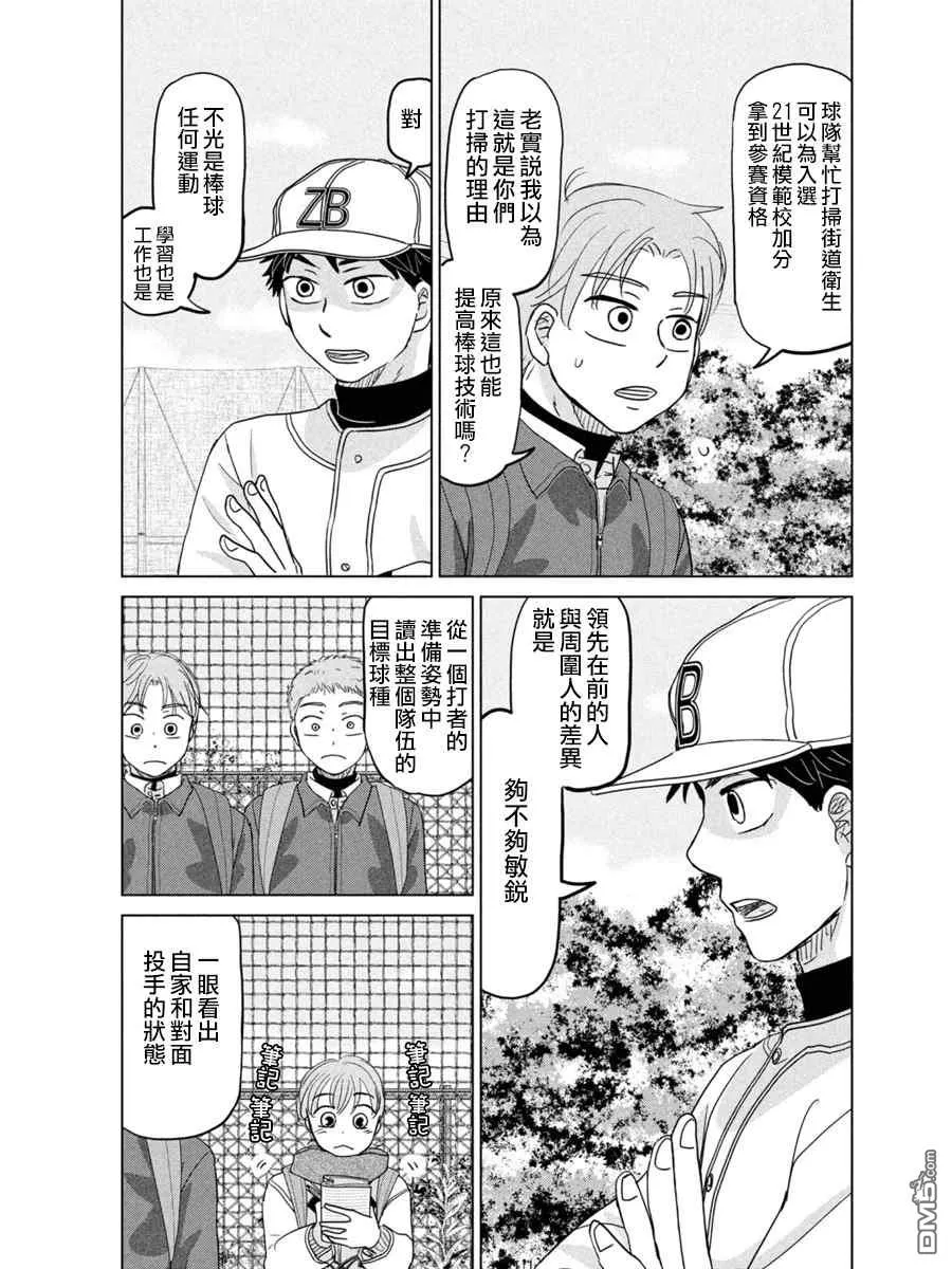 第169话 第29页
