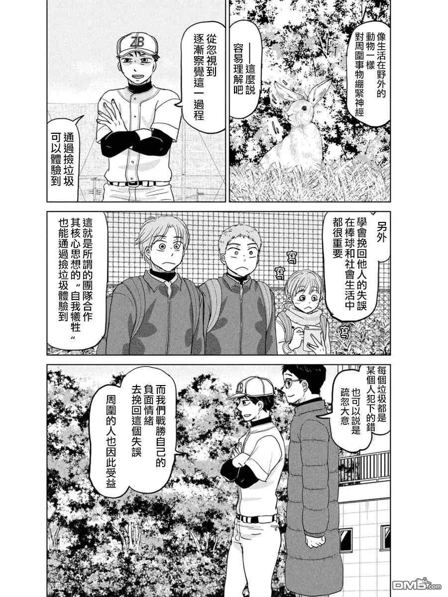 第169话 第30页