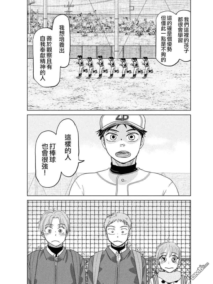 第169话 第31页