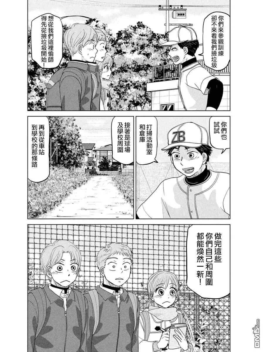 第169话 第32页