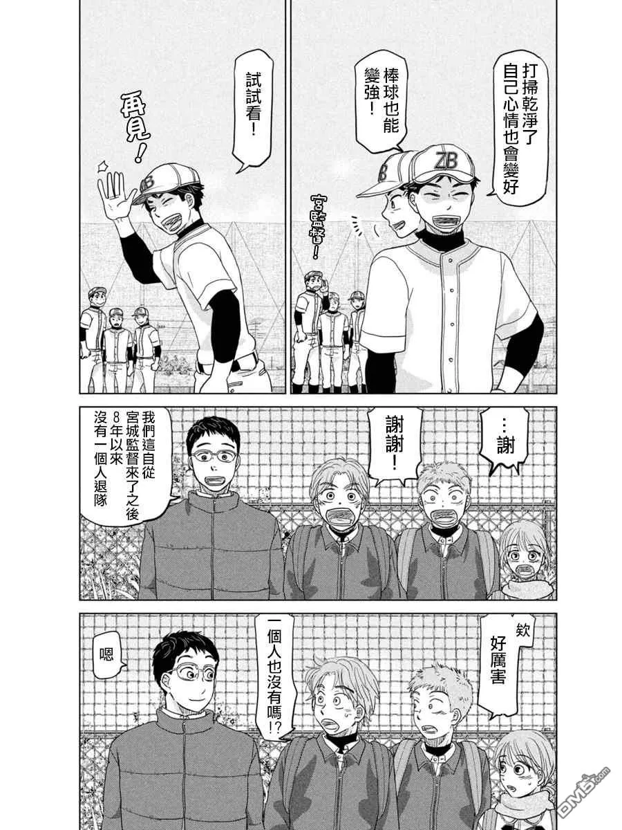 第169话 第33页