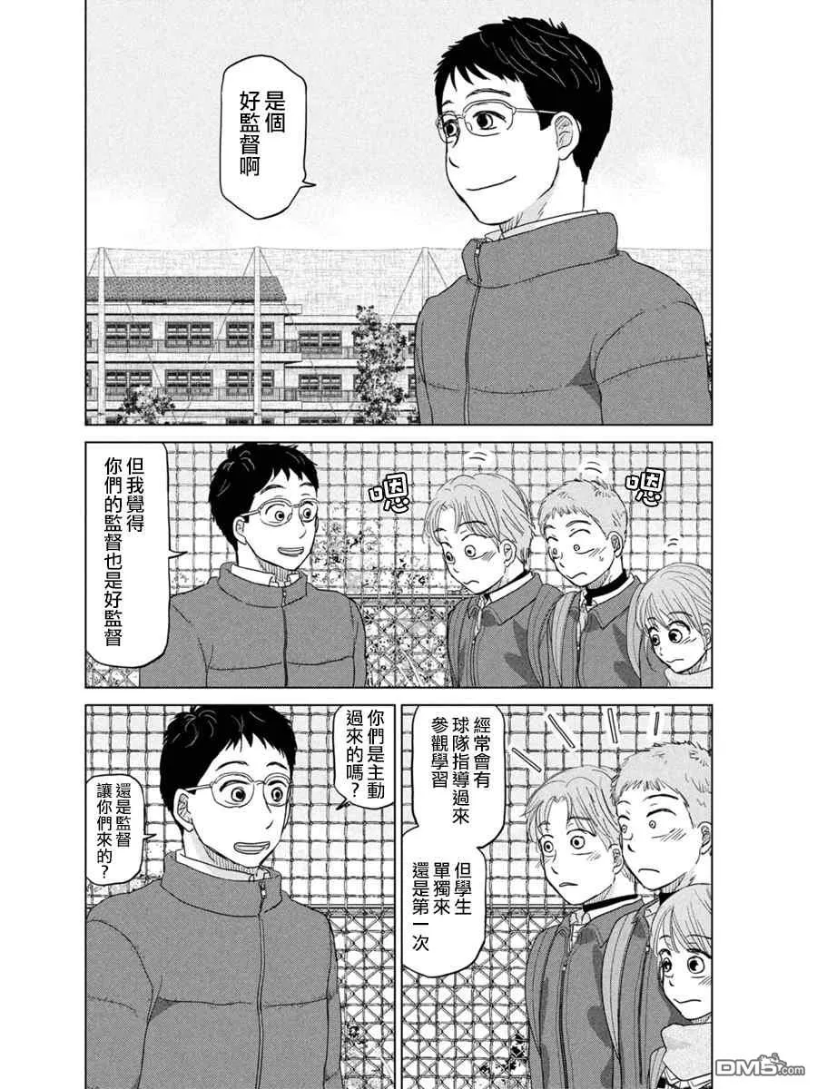 第169话 第34页