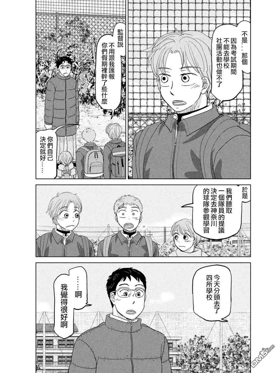 第169话 第35页