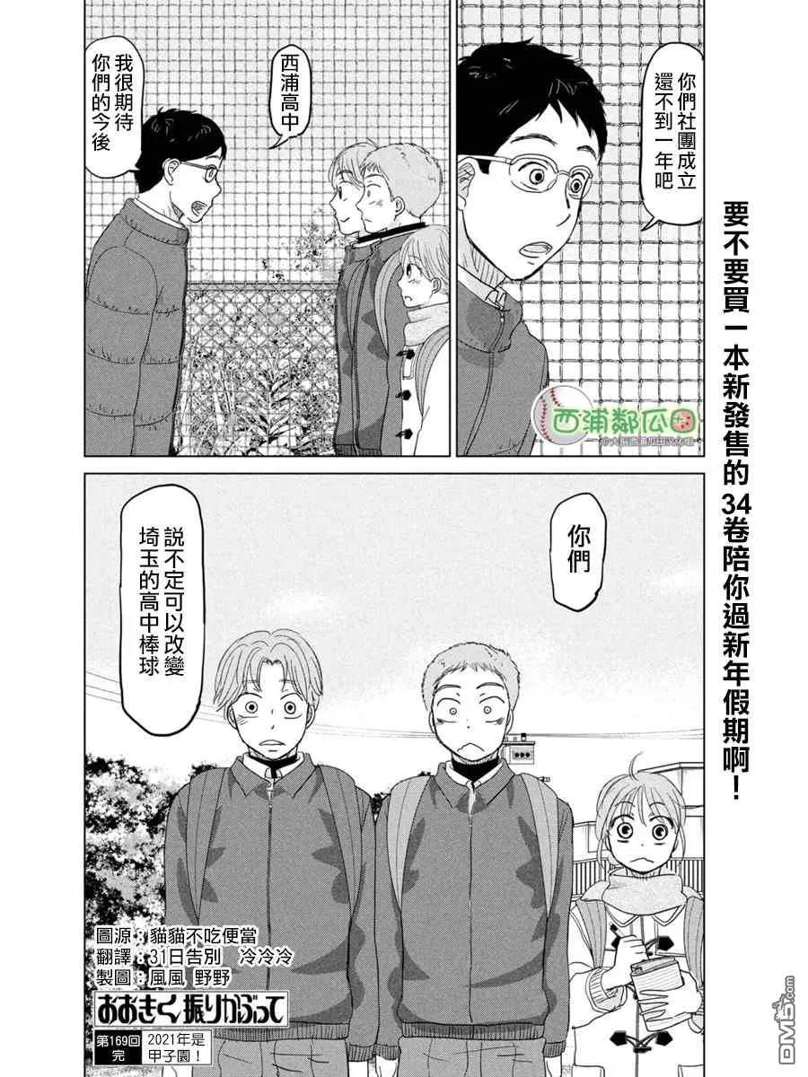 第169话 第36页