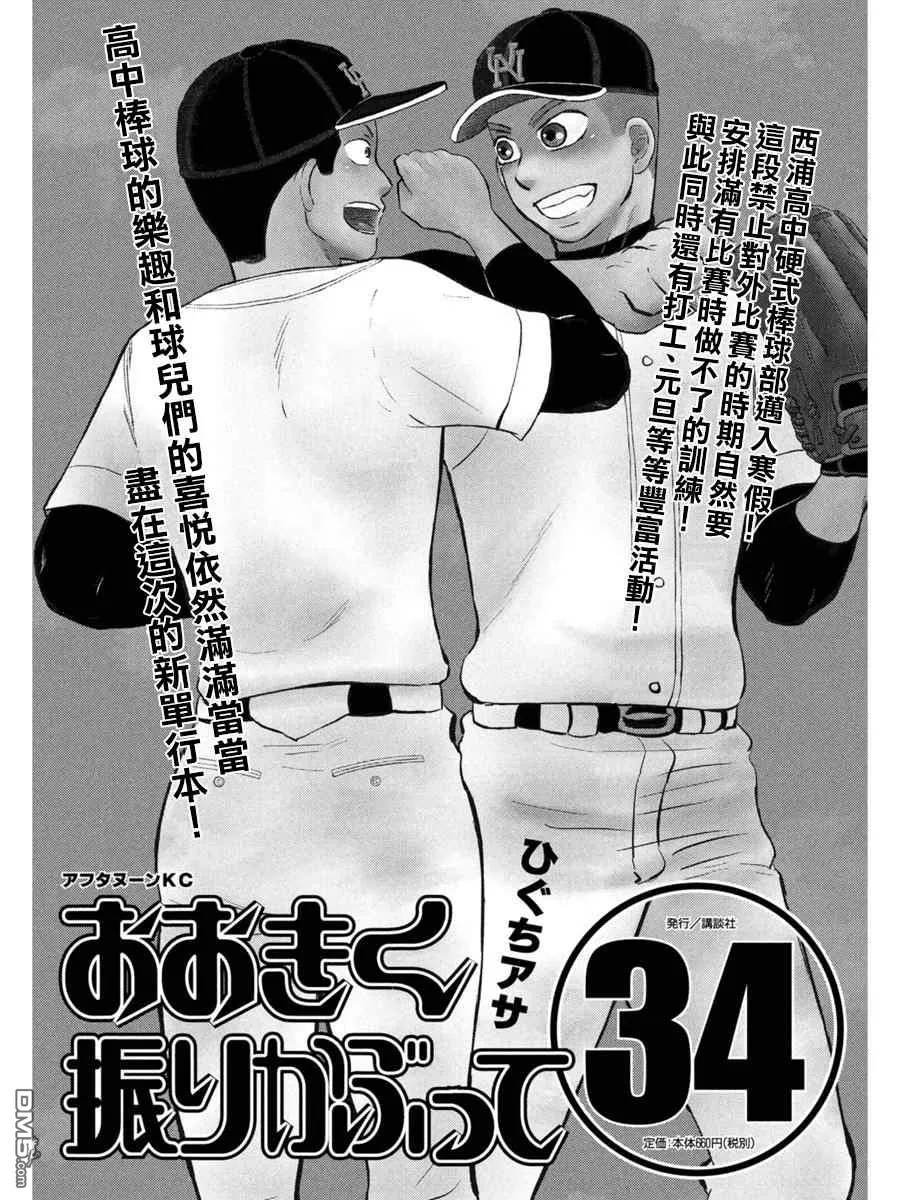 第169话 第37页
