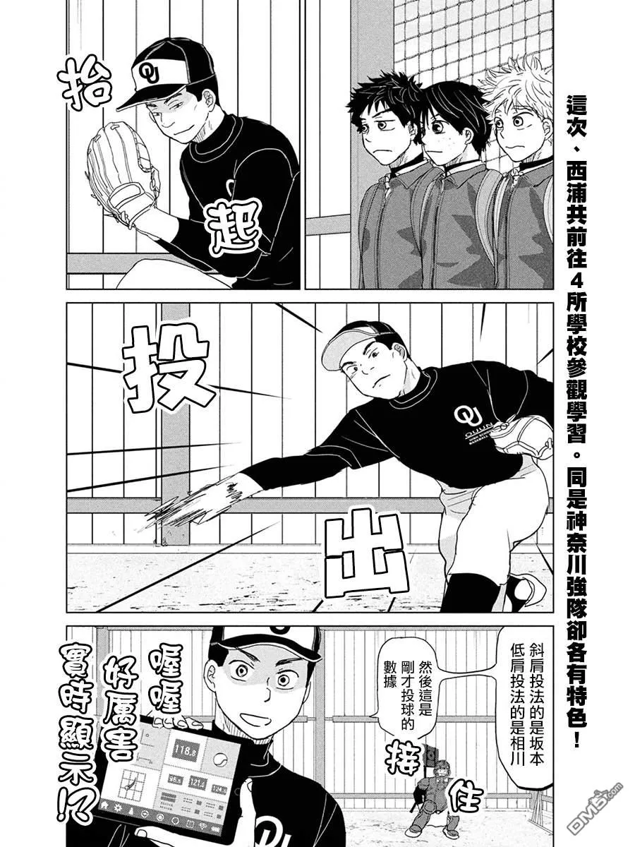 第171话 第2页