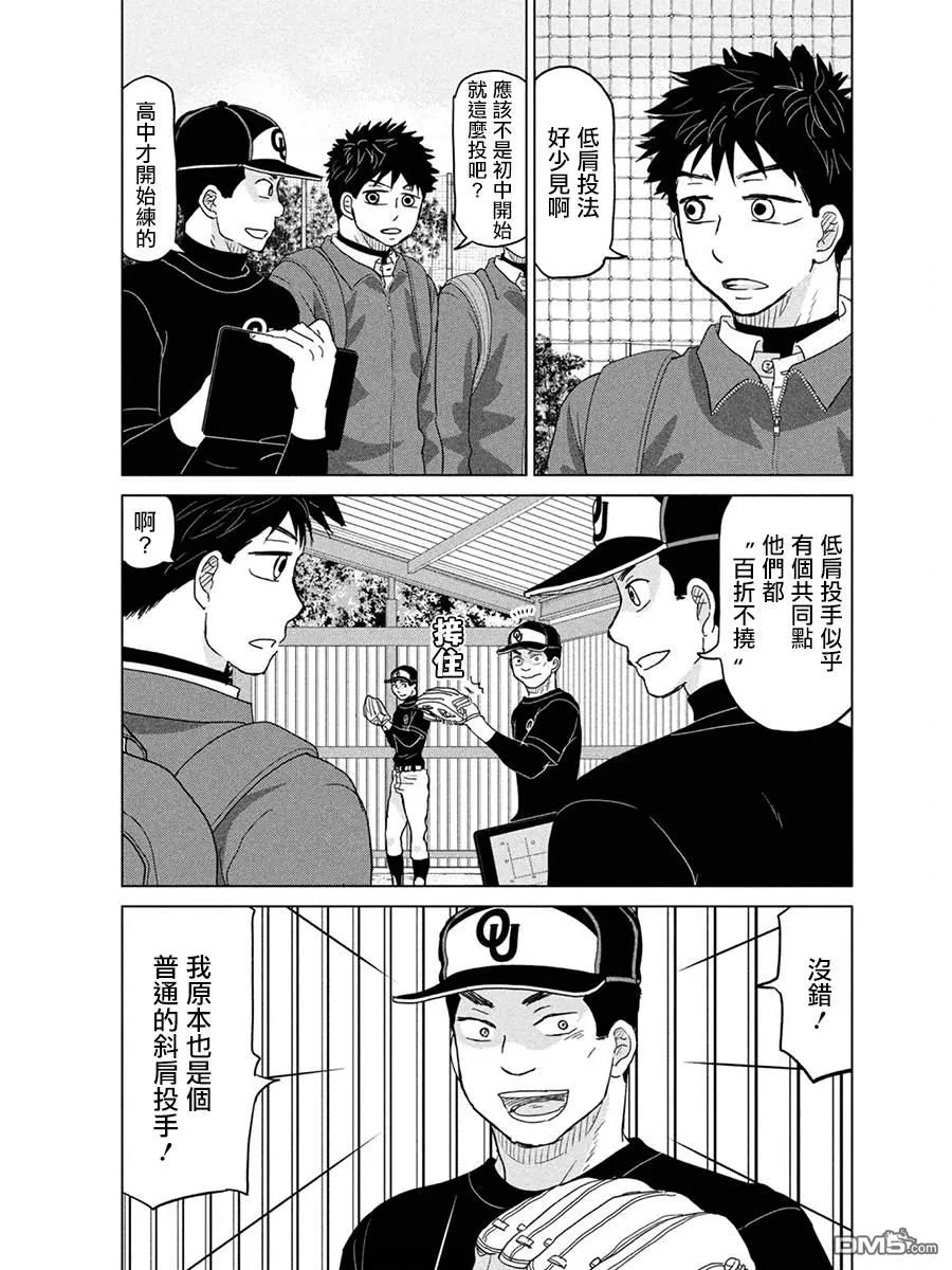 第171话 第3页