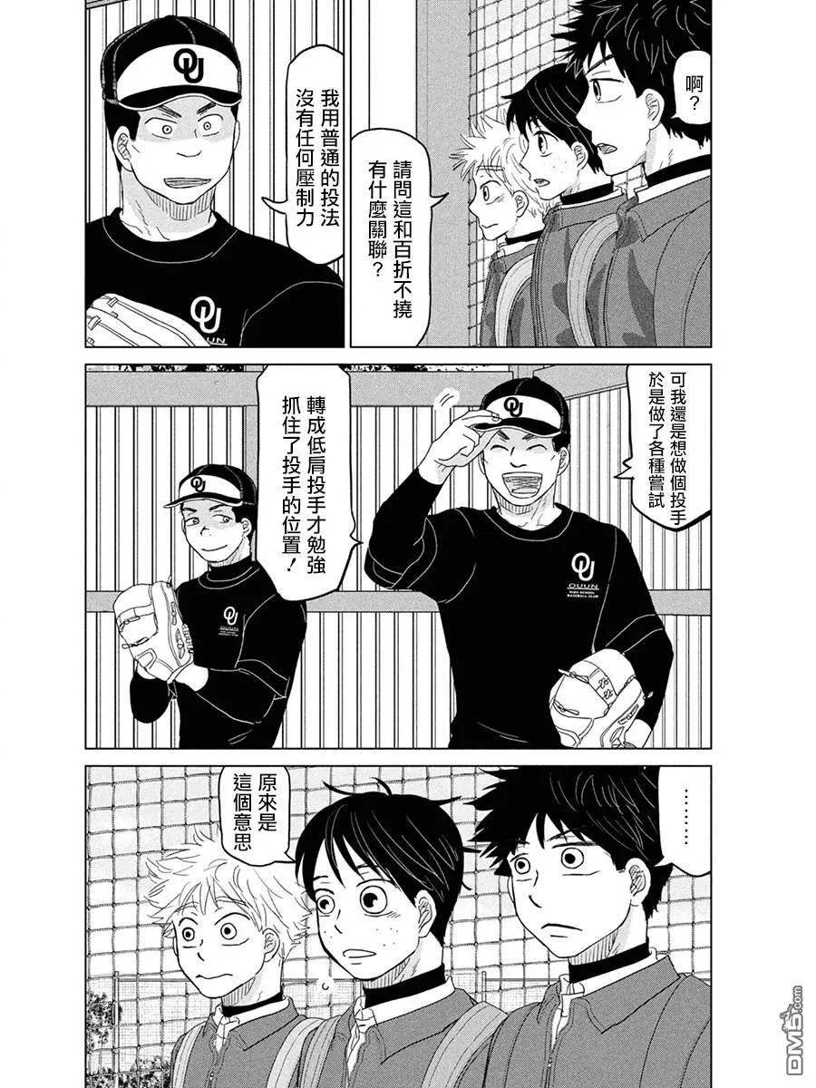 第171话 第4页