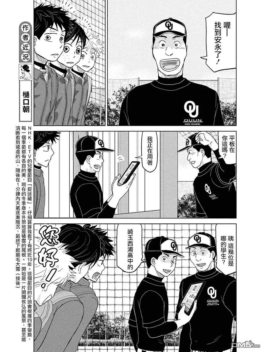 第171话 第5页