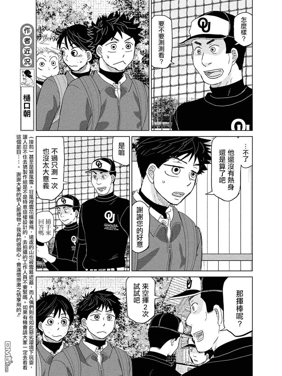 第171话 第7页