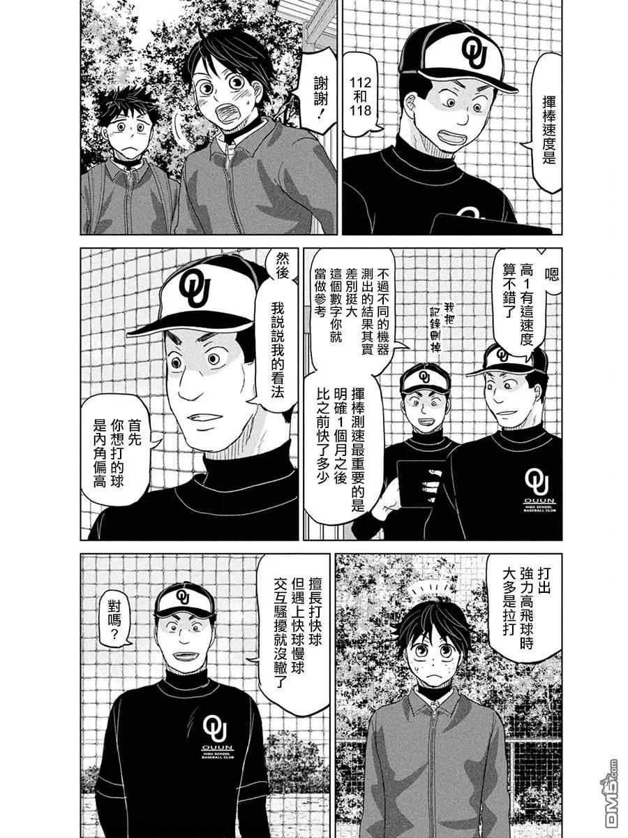 第171话 第9页