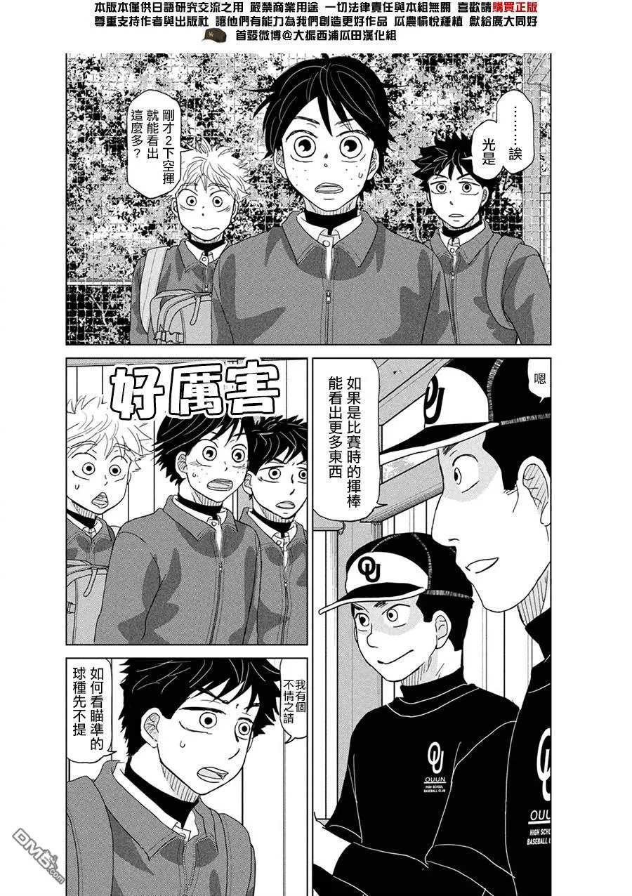 第171话 第10页