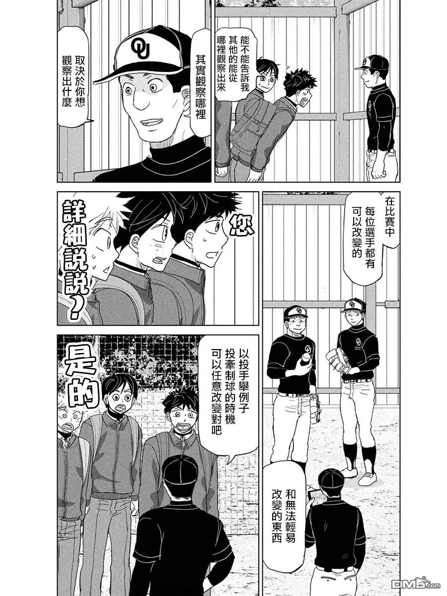 第171话 第11页