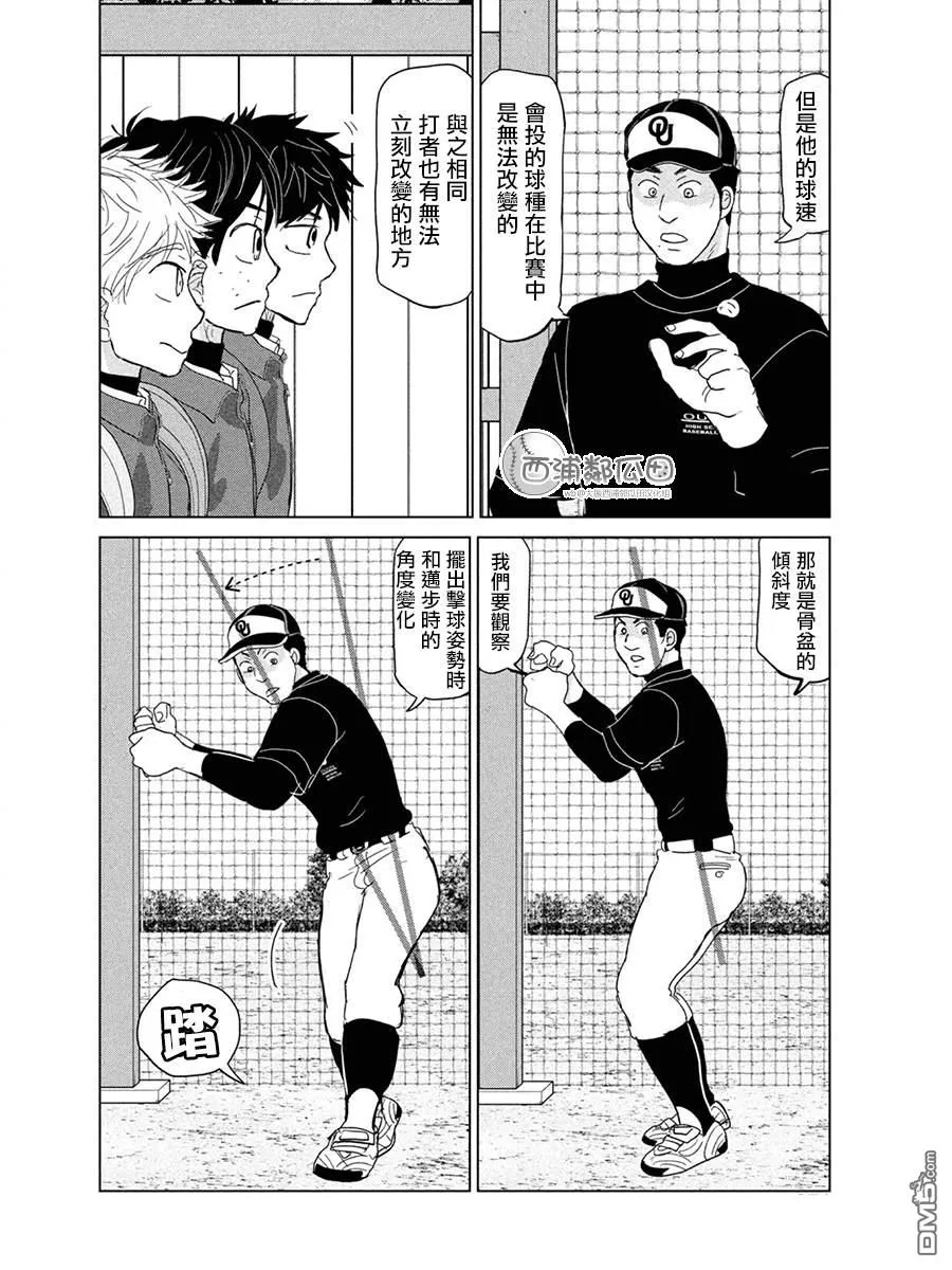 第171话 第12页