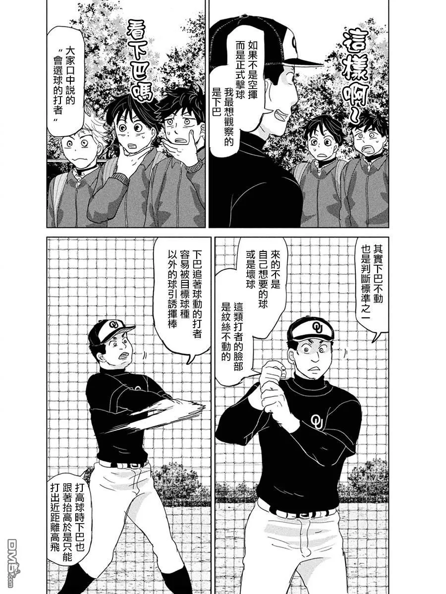 第171话 第14页