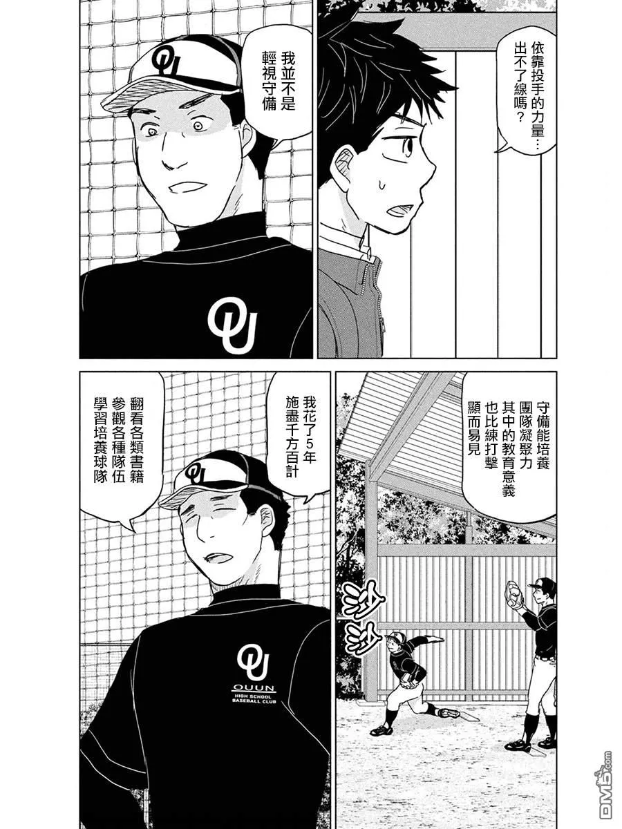 第171话 第17页