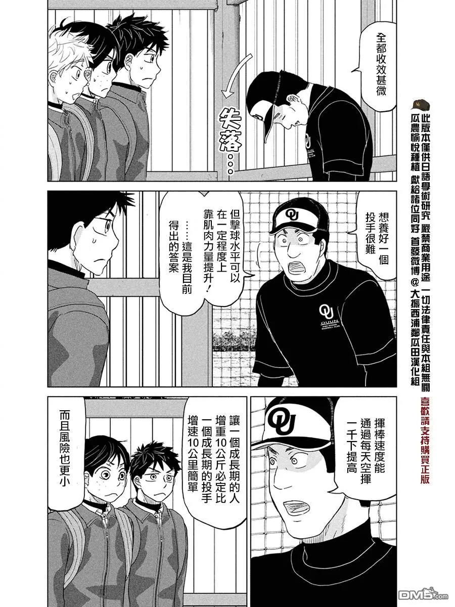 第171话 第18页