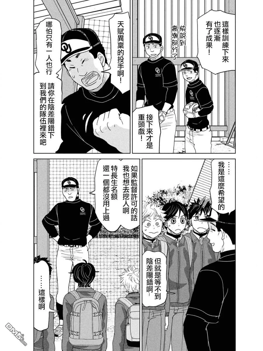 第171话 第19页