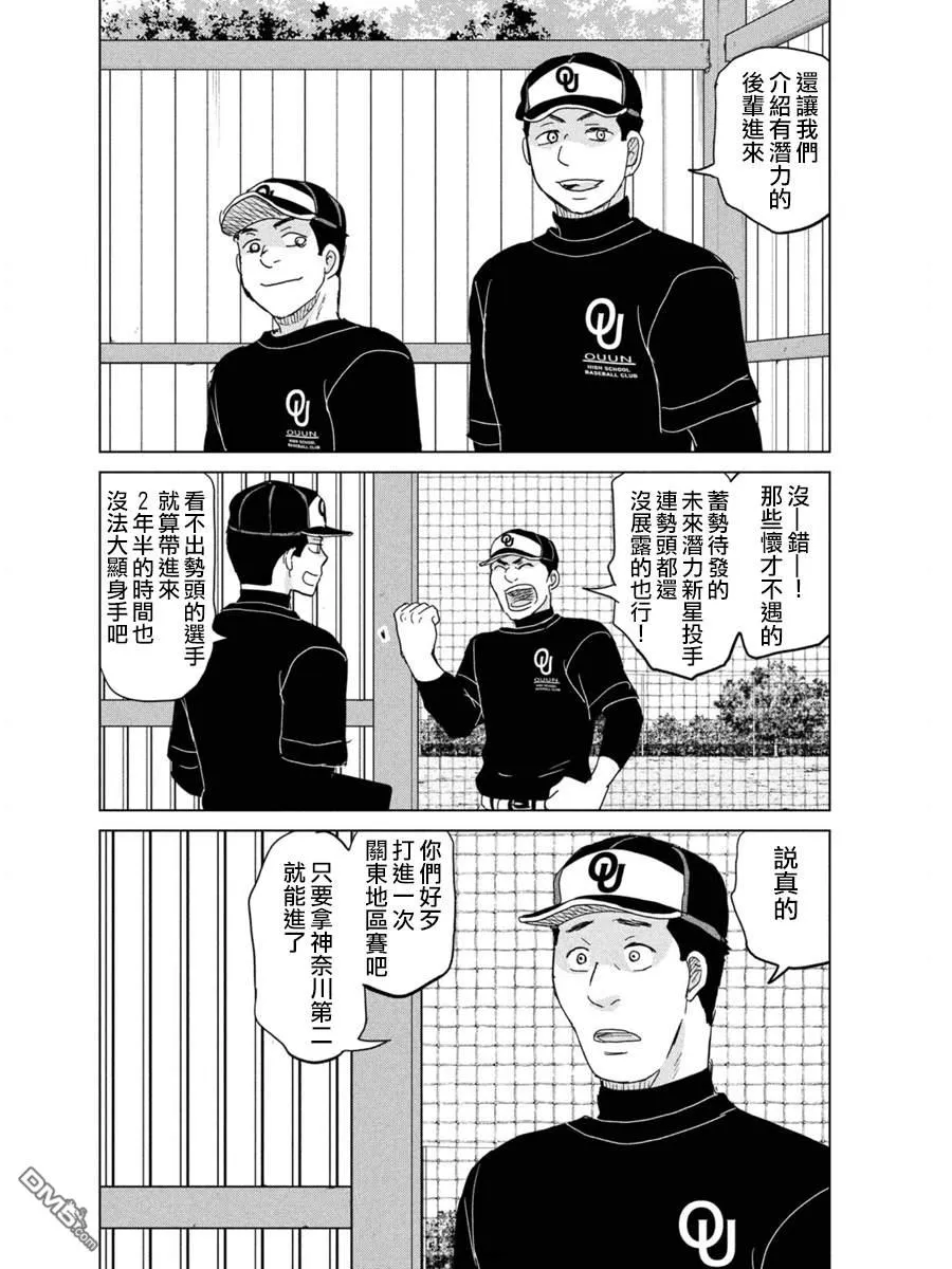 第171话 第20页