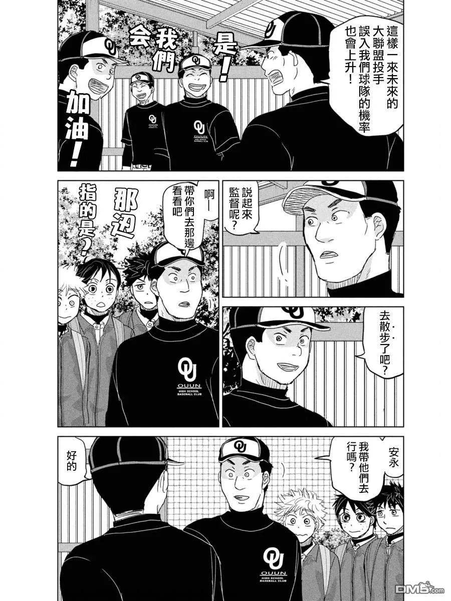 第171话 第21页