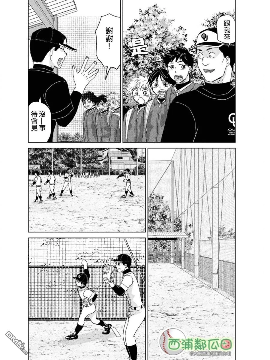第171话 第22页