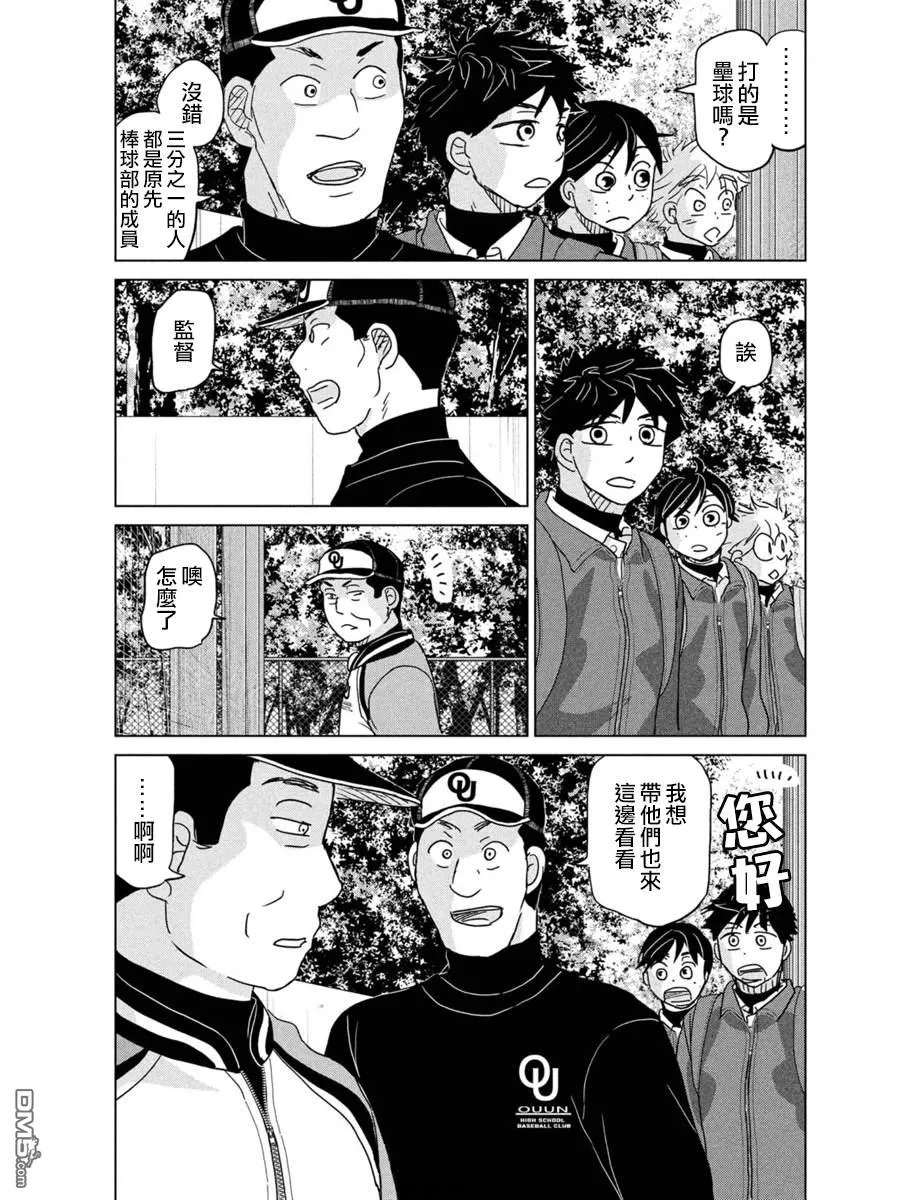 第171话 第23页