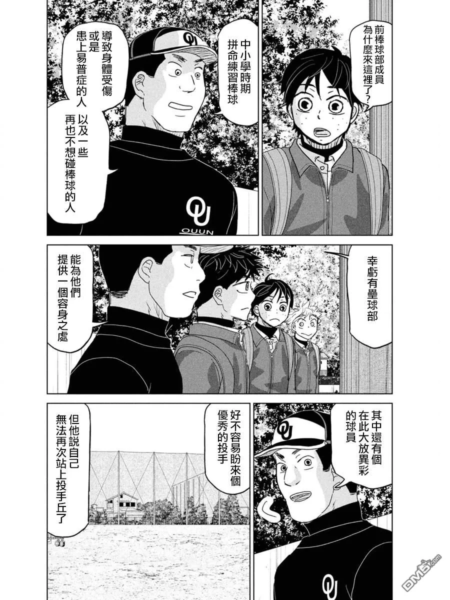 第171话 第24页