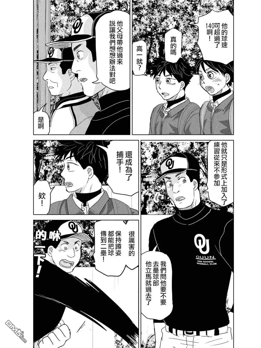 第171话 第25页
