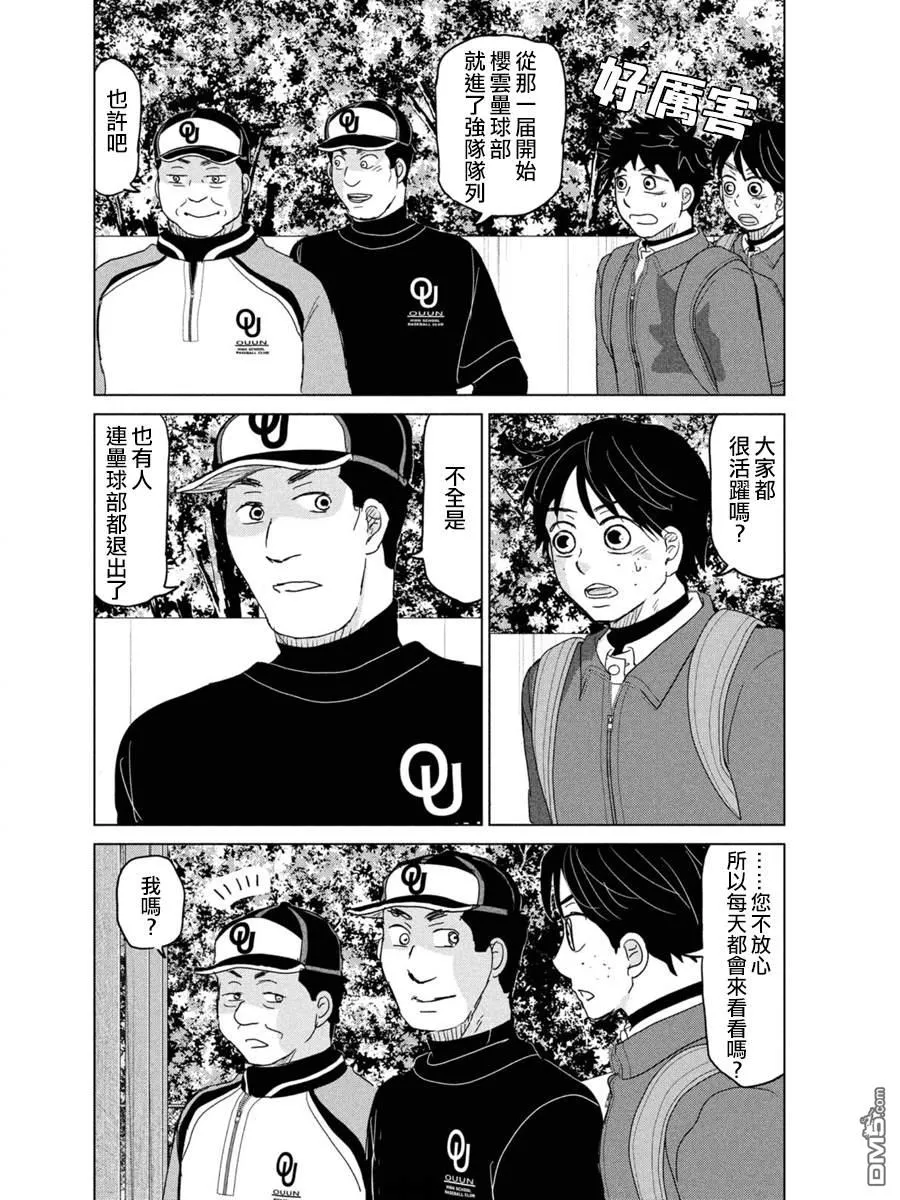第171话 第26页