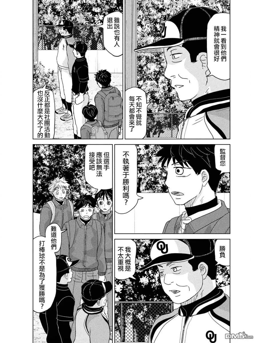 第171话 第27页