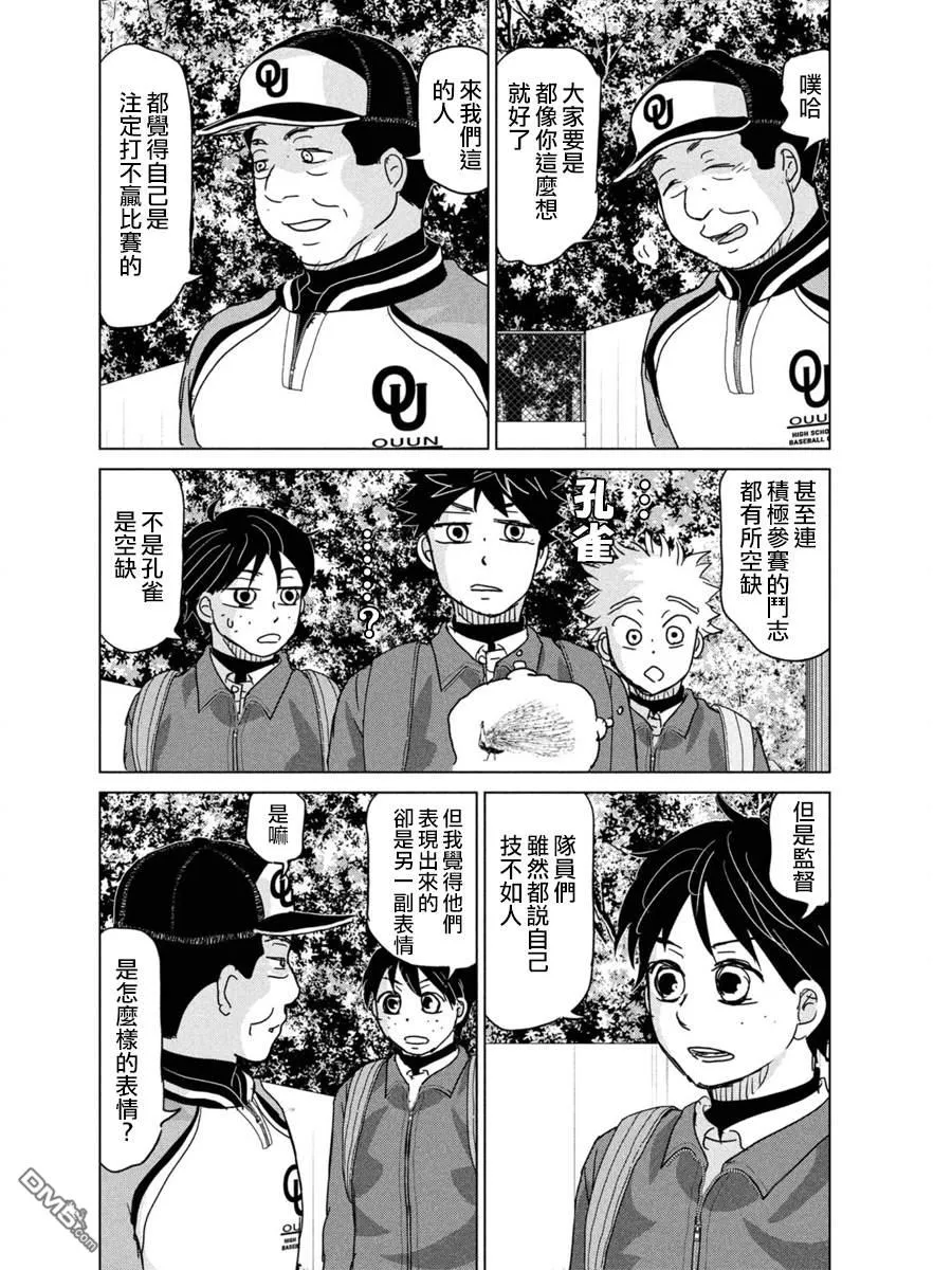 第171话 第28页