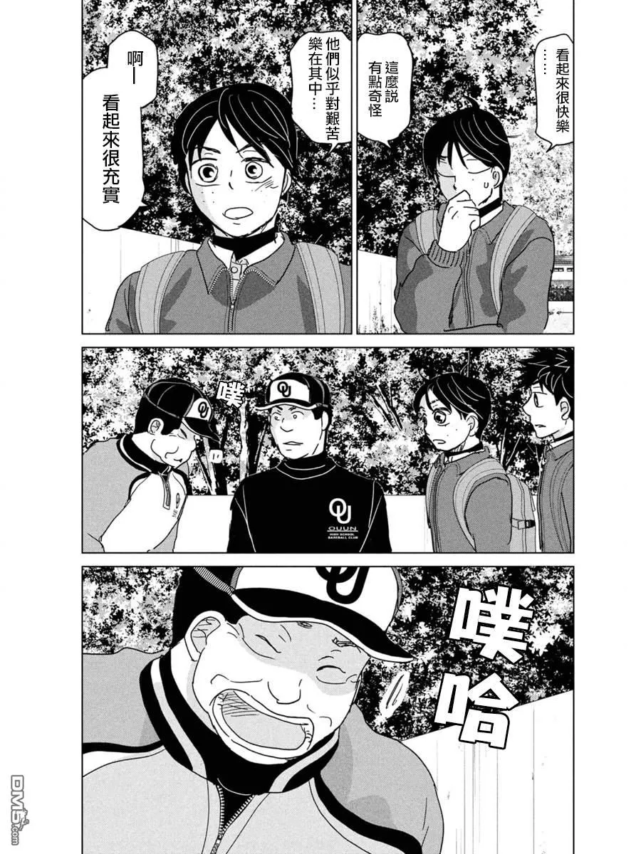 第171话 第29页