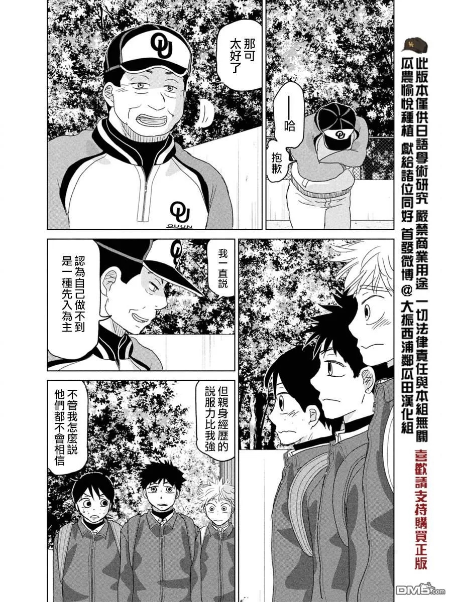 第171话 第30页
