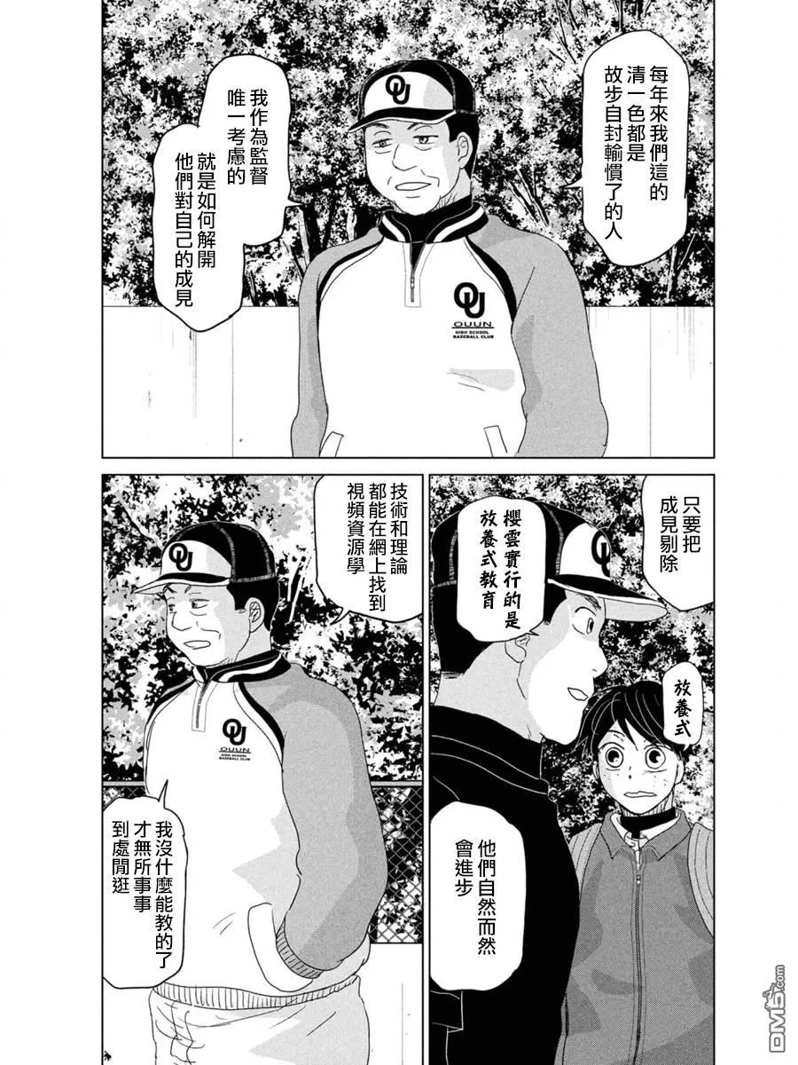 第171话 第31页