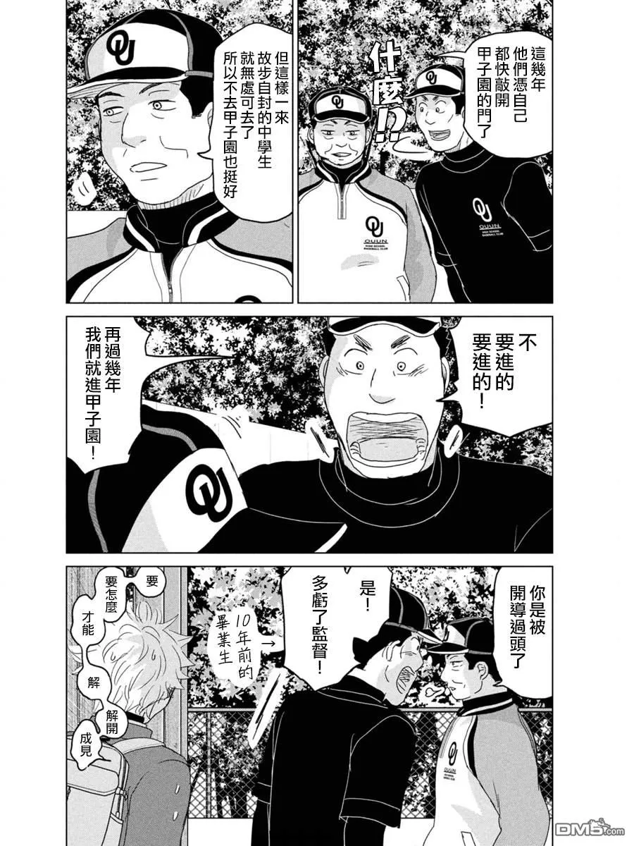 第171话 第32页