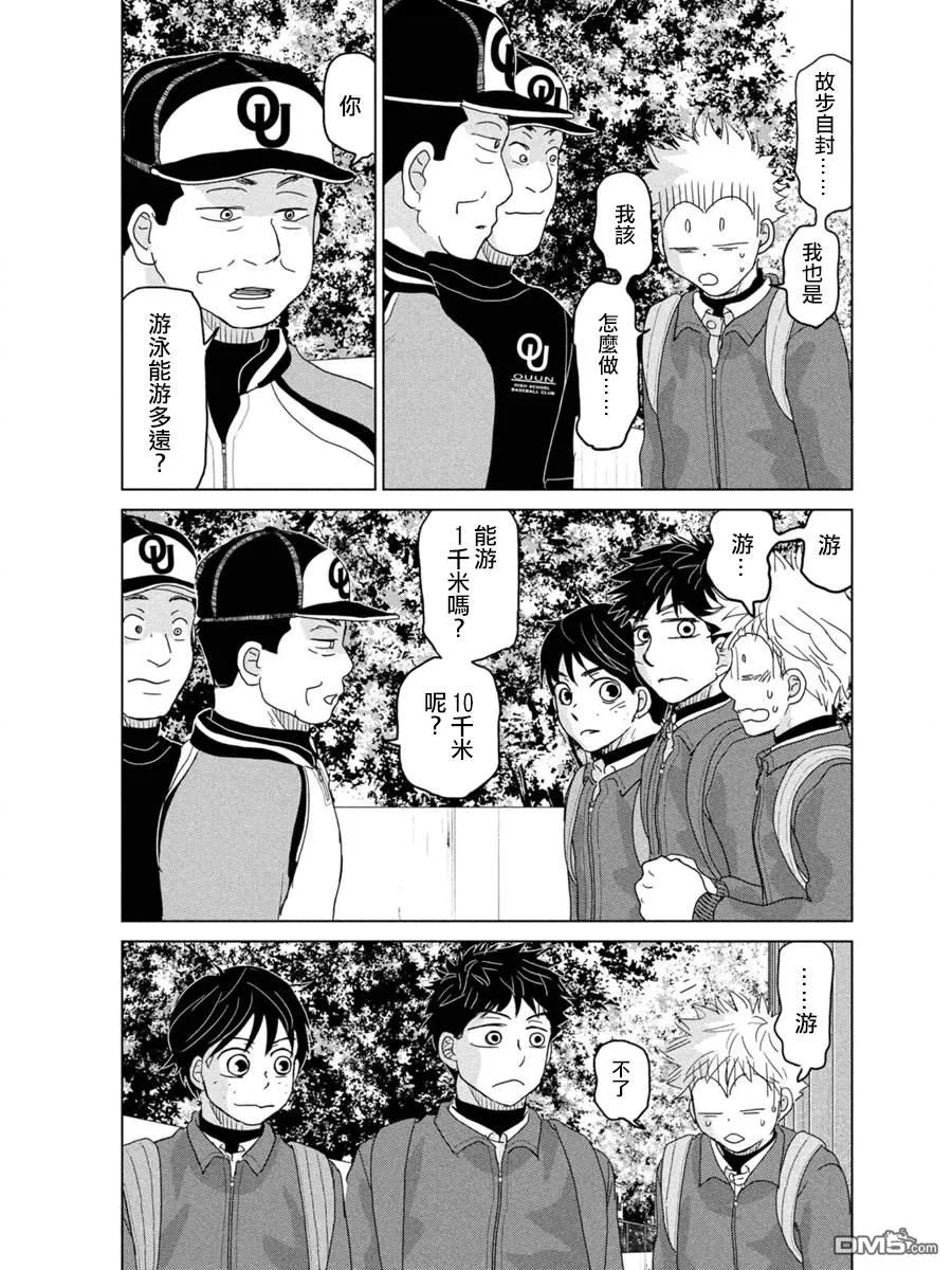 第171话 第33页