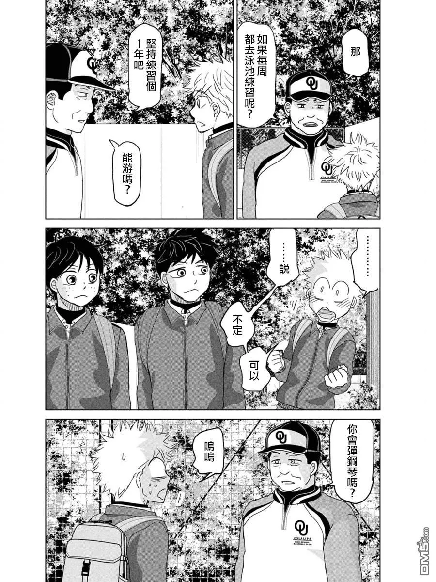第171话 第34页