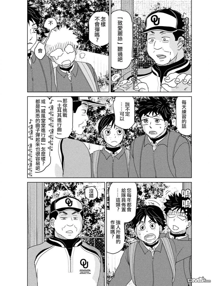 第171话 第35页