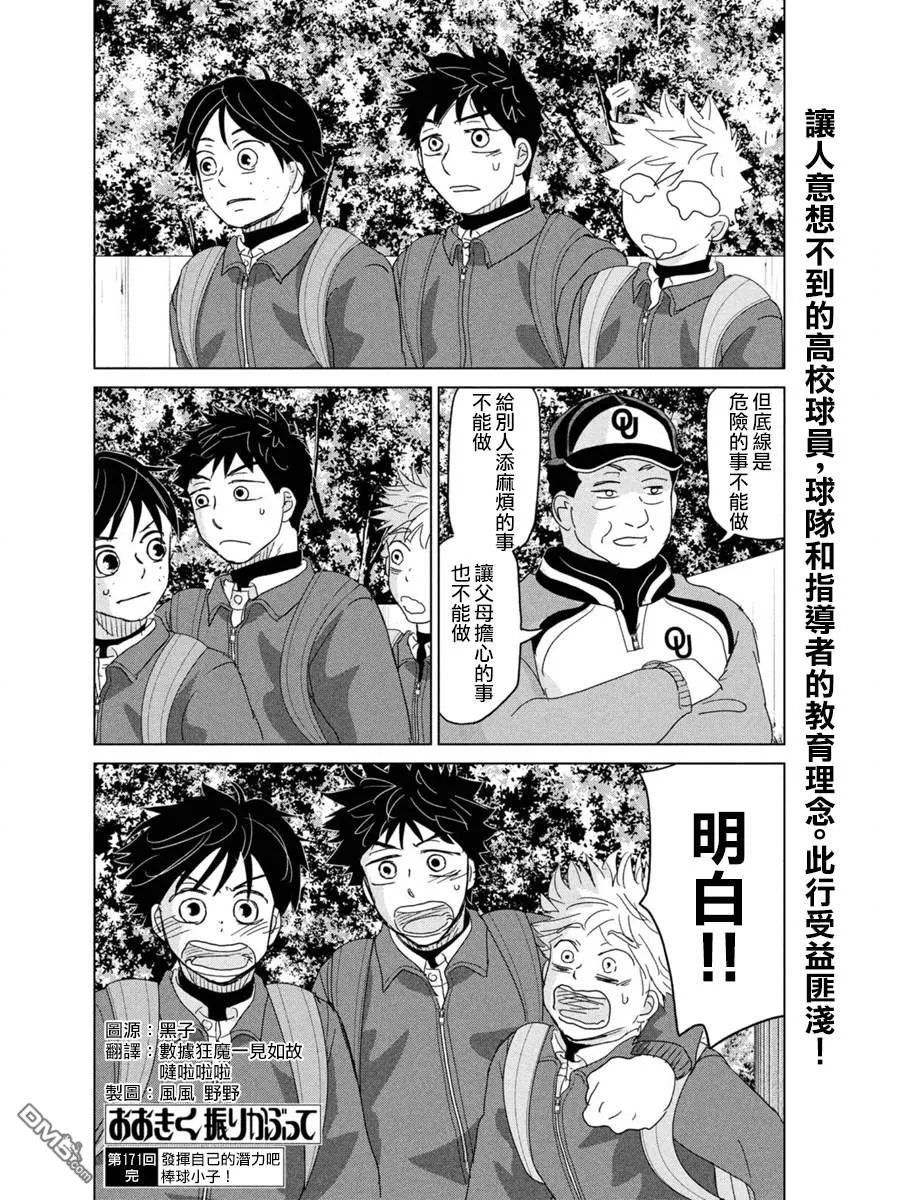 第171话 第36页