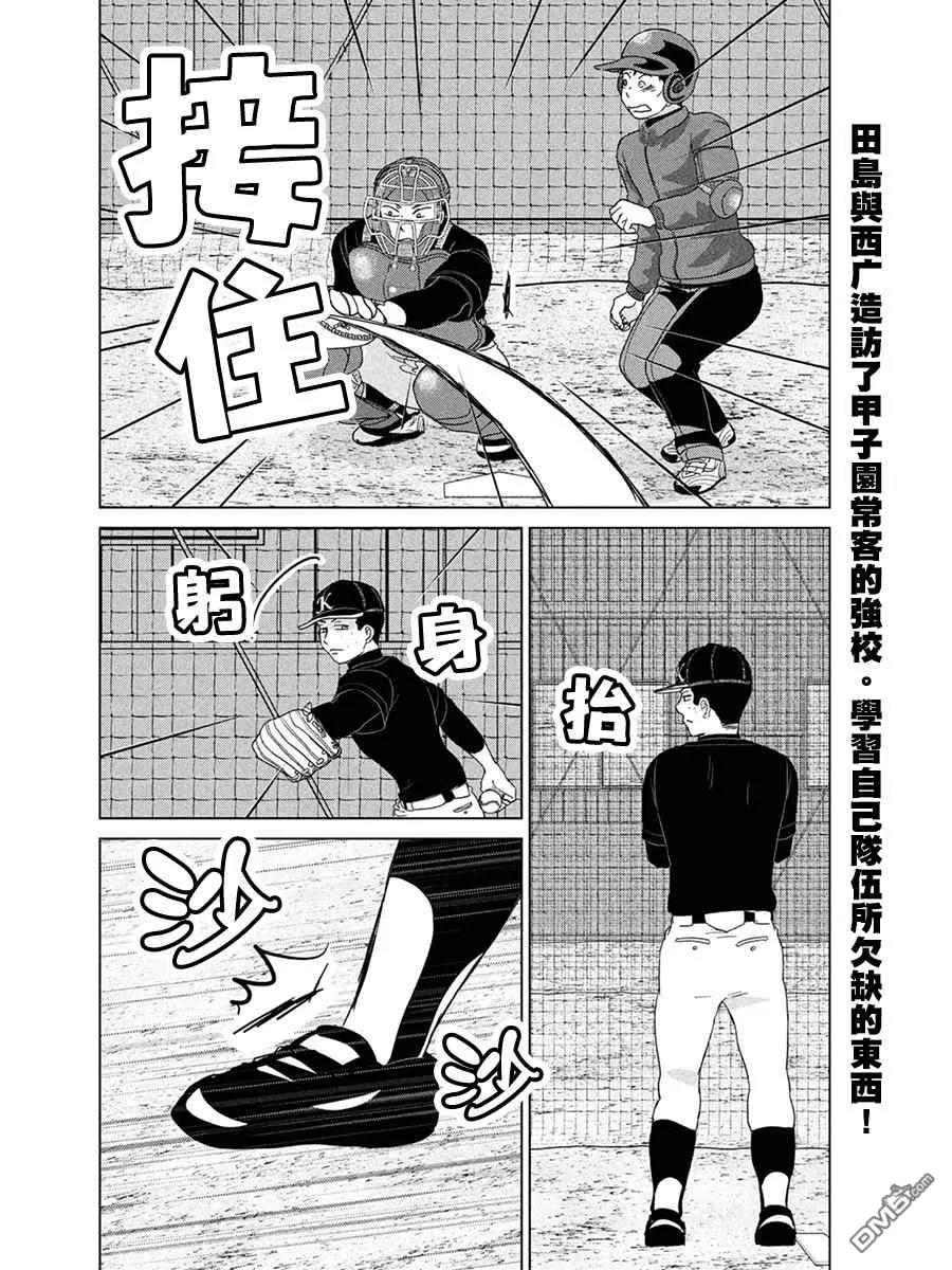 第170话 第2页