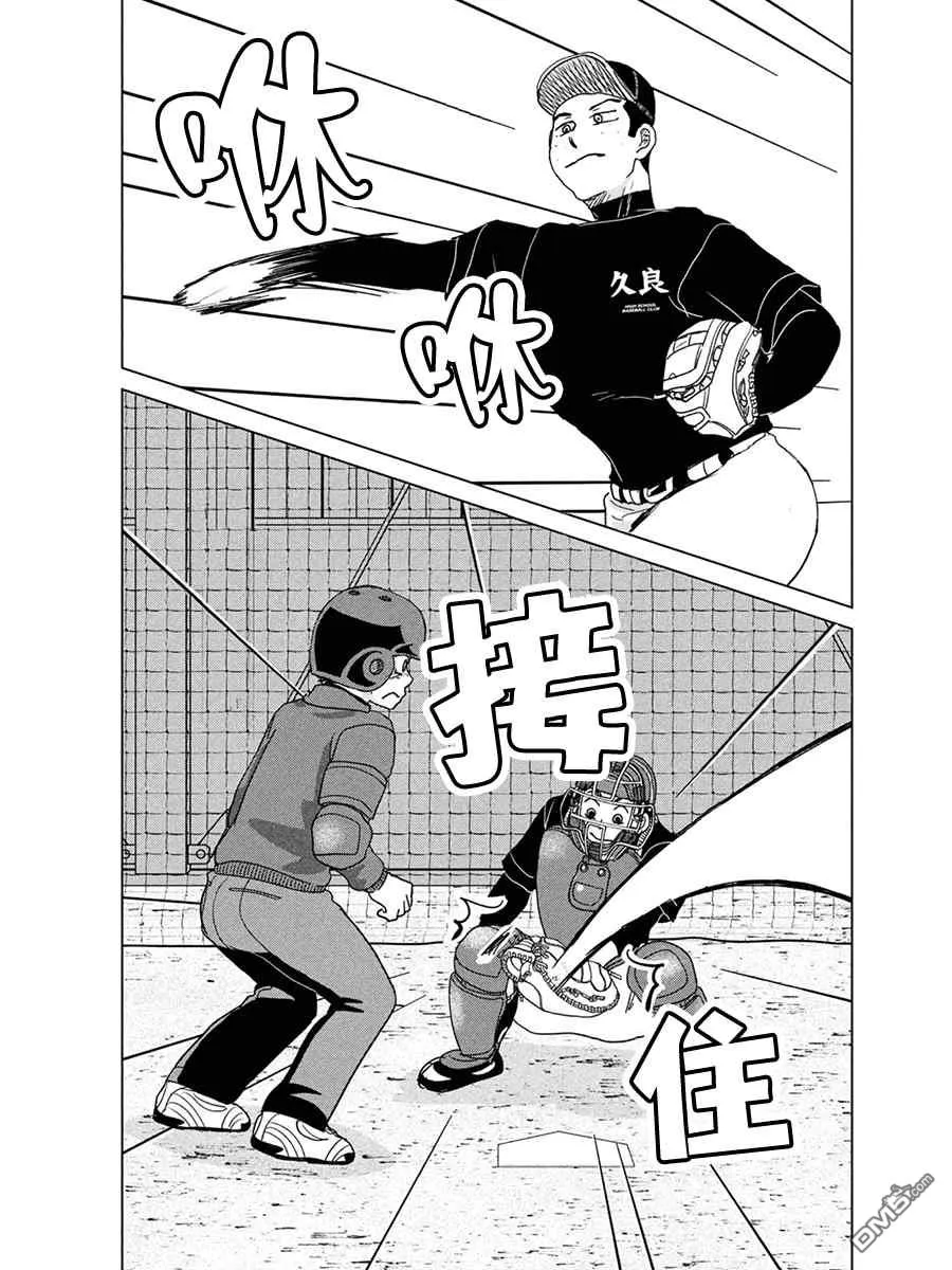 第170话 第3页