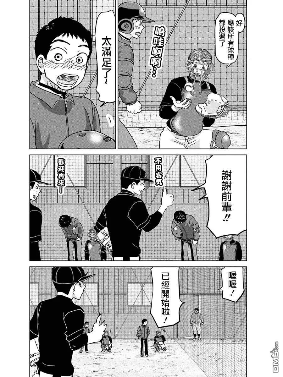 第170话 第4页