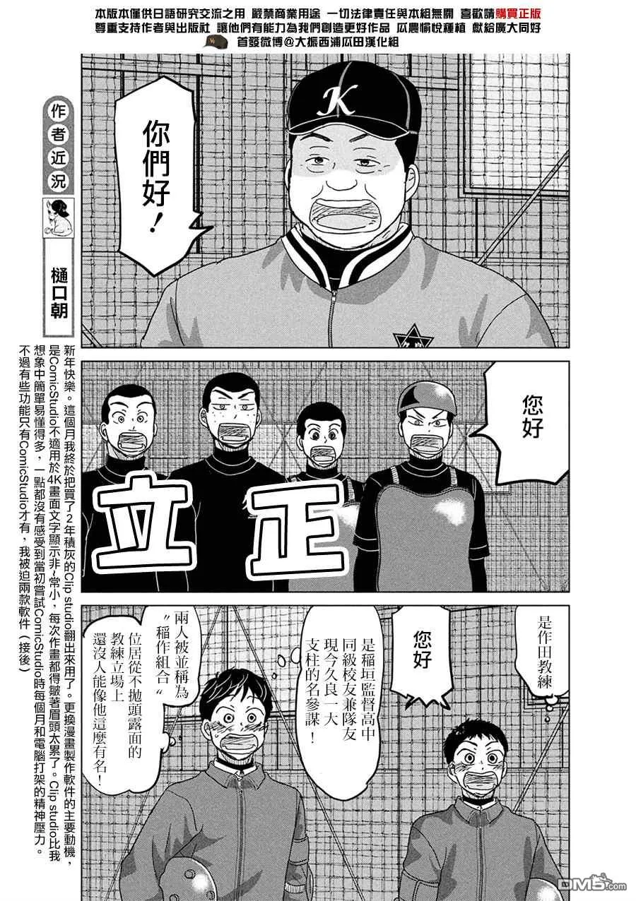 第170话 第5页